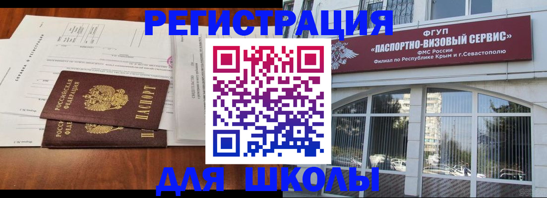 прописка от собственника в Сосногорске