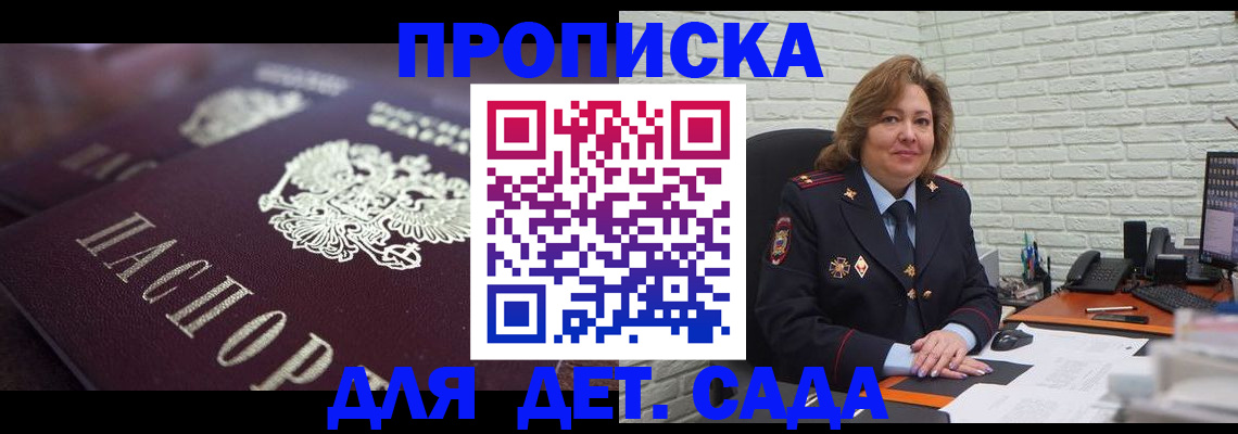 временная регистрация недорого в Сосногорске
