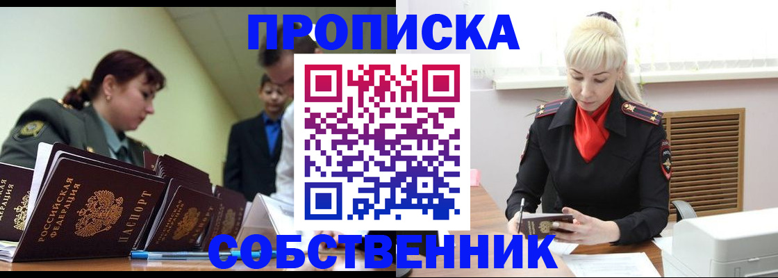прописка иностранных граждан в Сосногорске