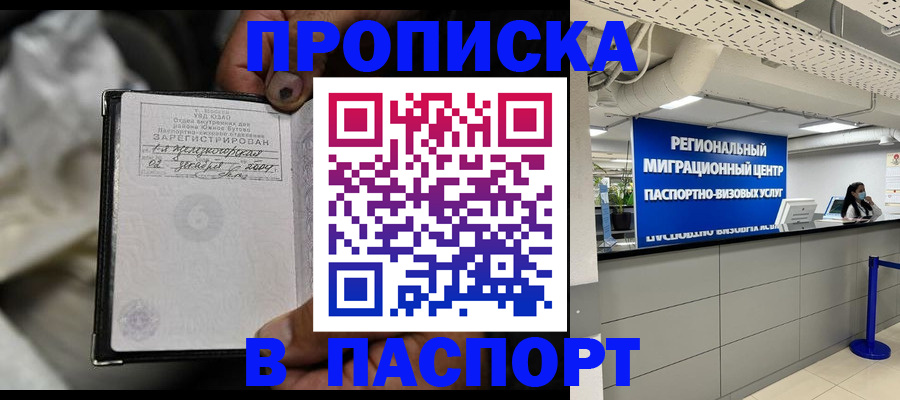 временная регистрация для школы в Сосногорске