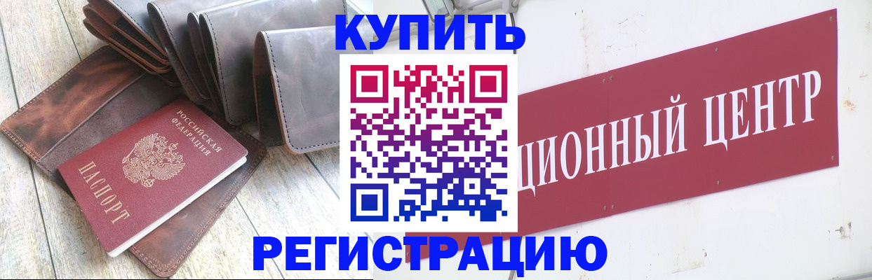 прописка для кредита в Сосногорске
