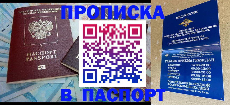 найти адрес прописки в Сосногорске