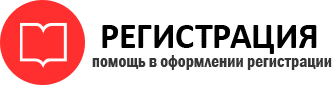 прописка в Сосногорске img64378